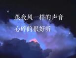 夜曲歌词